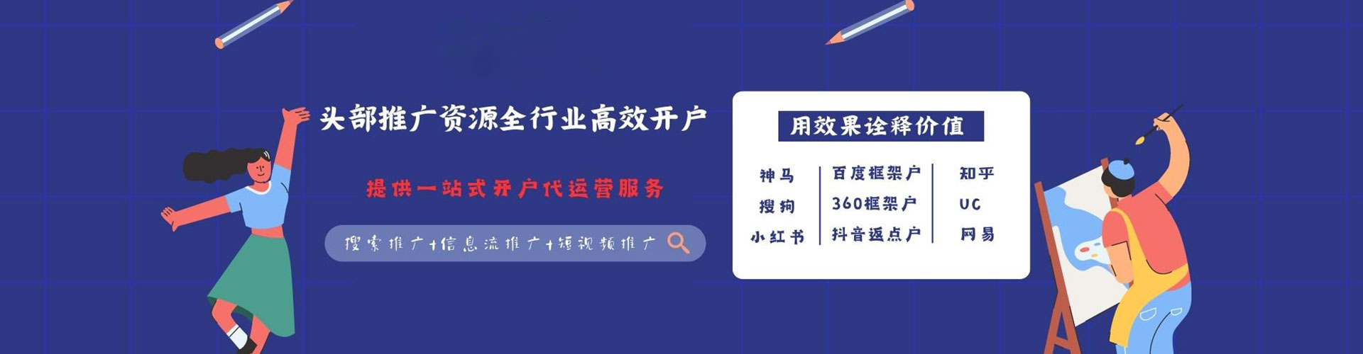 西塞山百度推广平台