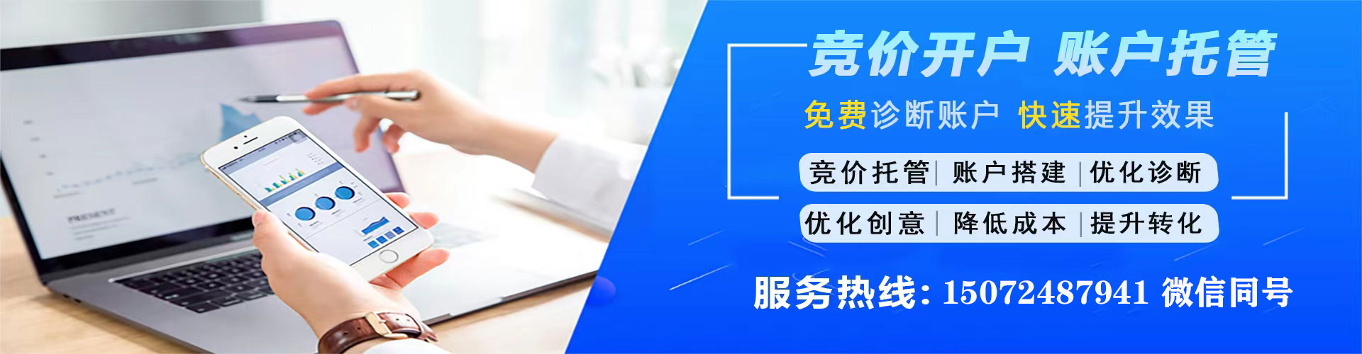 西塞山网络推广开户